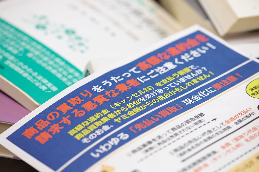 <p>クレカ現金化の闇金逮捕の報道に関して産経新聞で下東司法書士のコメントが掲載されました</p>