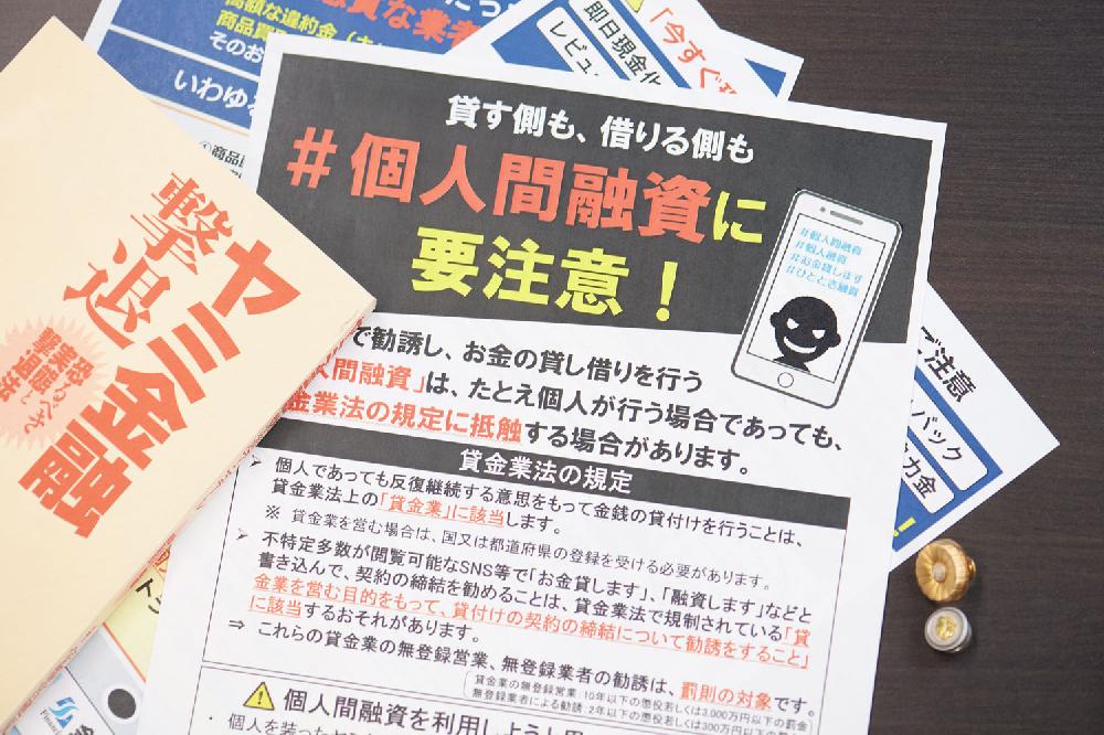 <p>闇金のベストな解決方法を解説―取立てを撃退し返済を逃れる最善策は？</p>