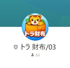 トラ財布（トラサイフ）