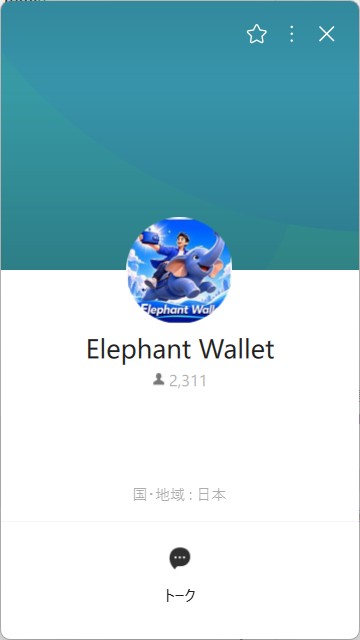 Elephant Wallet(エレファントウォレット)