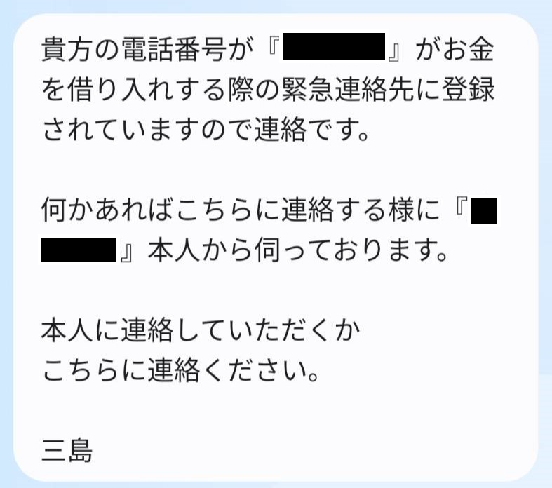 三島からのショートメッセージ