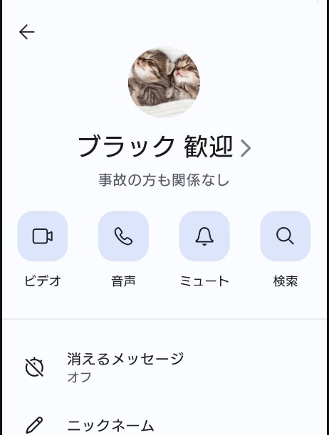 Signal名:ブラック 歓迎