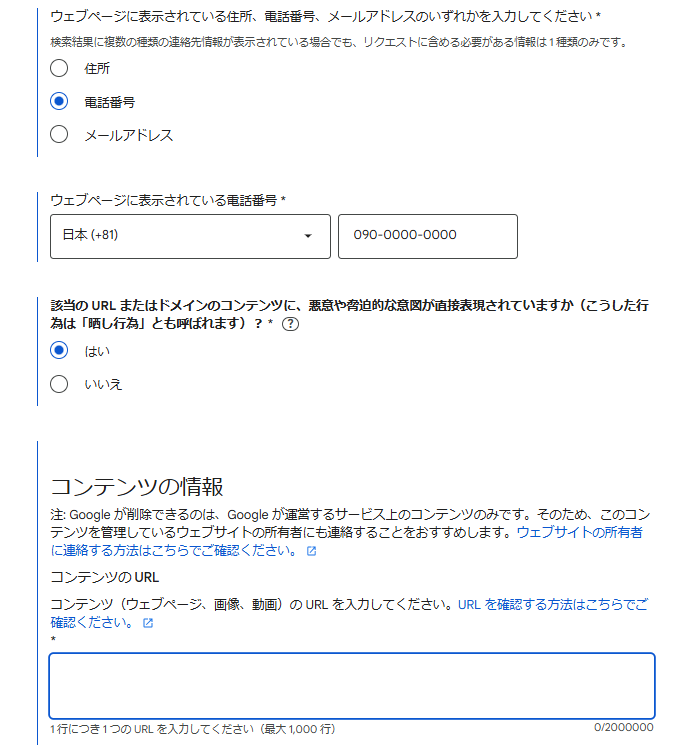 削除手順④