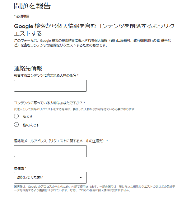 削除手順⑥