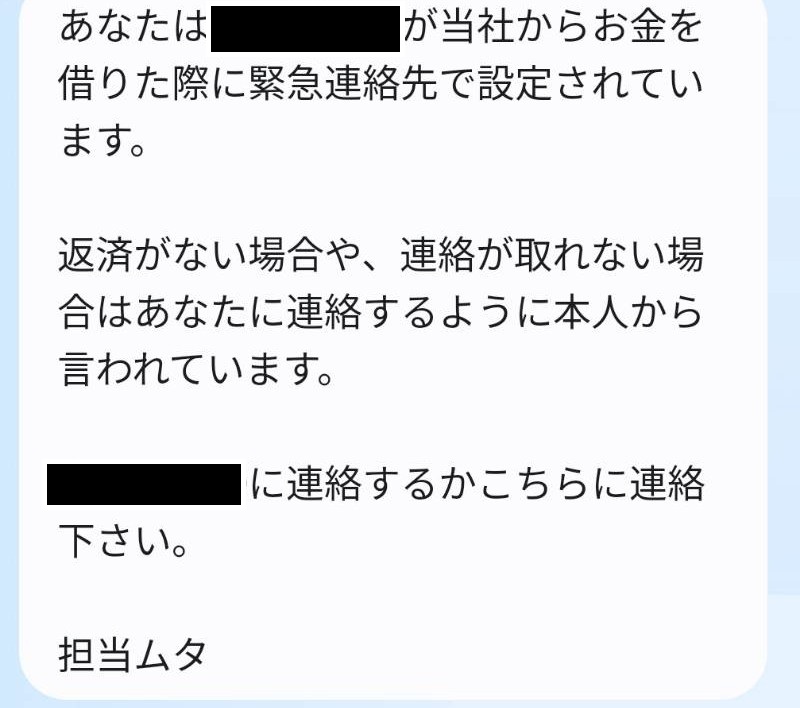 豊田からのSMS画像