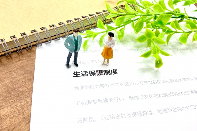 生活保護制度の紙