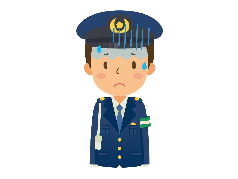 困っている警官