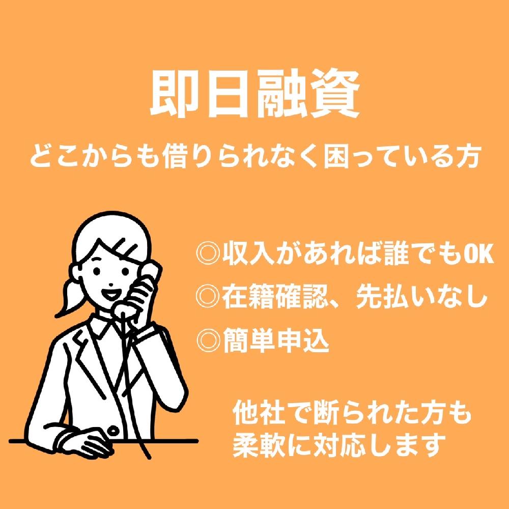 ヒトプロの融資勧誘の画像