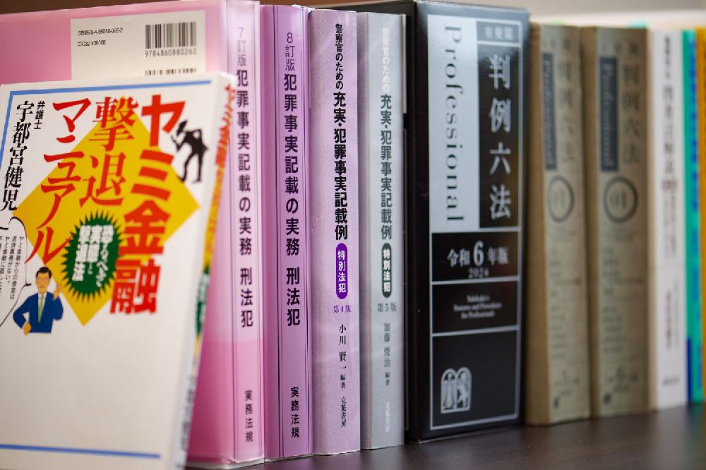 闇金対応の資料のイメージ