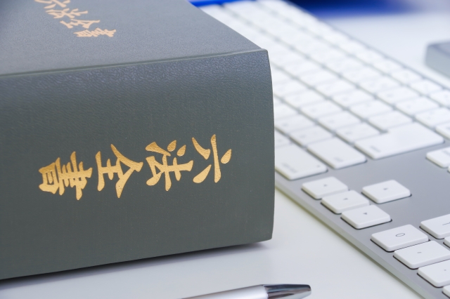 口座売買は何の罪になるのか？