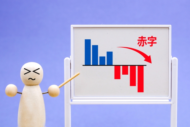 先払い業者との取引が増え赤字生活に転落