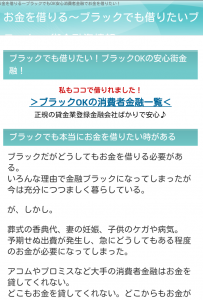 ブラックでも借りたい
