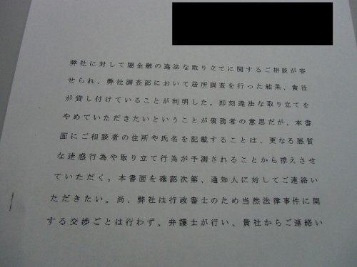 内容証明１