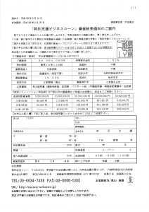 20160221174228_00001