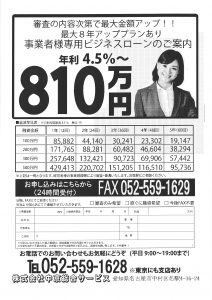 (株)中京総合サービス