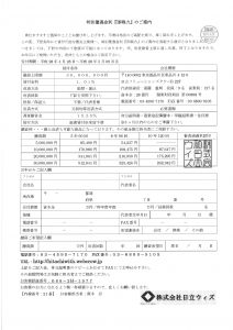 (株)日立ウィズ