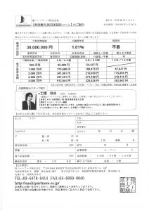 旭パートナーズ