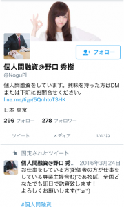 個人間融資@野口秀樹twitter 個人間融資@野口秀樹Twitter