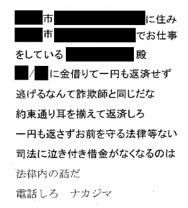 ナカジマのFAX