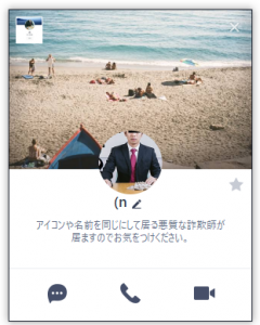 Yamikin-Noguchi-LINE 個人間融資野口秀樹のLINE(n