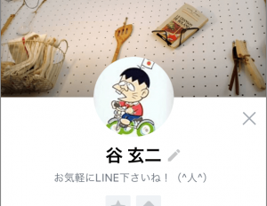 ソフト闇金スリーホープLINE