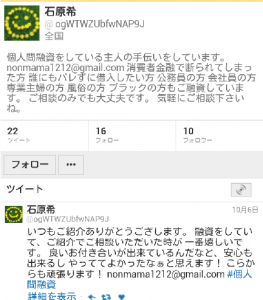 石原希のTwitter画像 石原希・のんママのTwitter画像