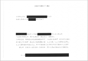 アバロンから送られてきた電報の画像