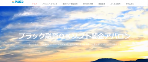 ソフト闇金アバロンのＨＰ画像
