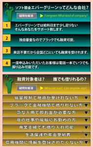 概要や融資対象の説明が書かれたページ