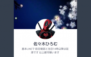 闇金佐々木のLINE画像