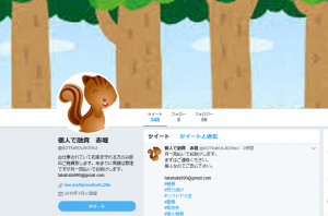 個人融資の闇金赤堀Twitter 「個人融資の赤堀」のTwitter画像