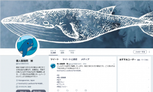 個人間融資 鯨のTwitter画像