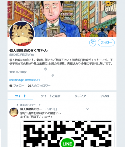 闇金桜庭のTwitter画像