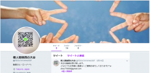 個人間融資の大谷のTwitter 個人間融資の大谷のツイッター画像