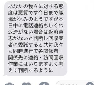 09092804558の闇金工藤からの取立てメール画像