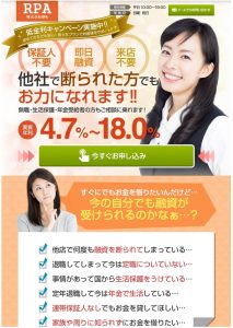 RPAのホームページ画像