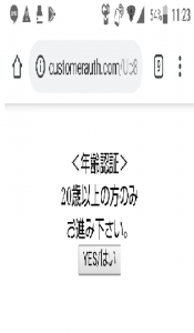 闇金サイトをスマートフォンで検索
