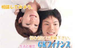 闇金サイトをスマートフォンで検索2