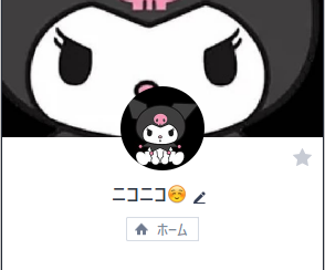 闇金ニコニコのLINE画像 闇金ニコニコ佐藤のLINEアカウントの画像