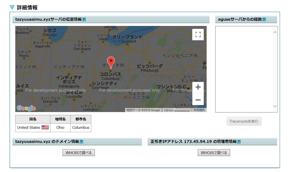 多重債務者貸金組合のサーバー位置