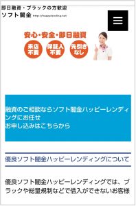 ハッピーレンディングHP 安全・安心・即日融資ハッピーレンディング