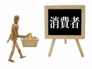 消費者生活センターのイメージ