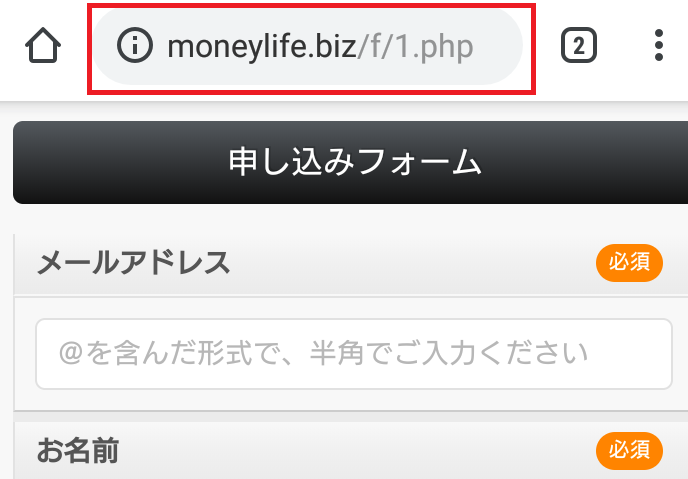 http://moneylife.biz/f/8.phpのURL