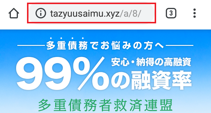 http://tazyuusaimu.xyz/a/8/のURL