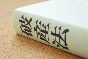破産法に関する書籍
