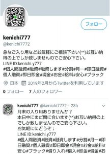 ケンイチ777のTwitter