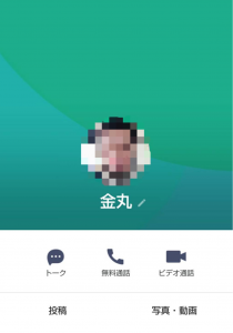 誰かの顔写真をアイコンにした金丸のLINEアカウント