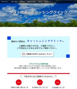 キャッシングクイックHP-TOP