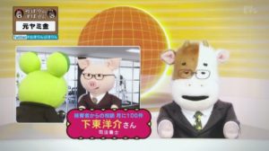 ねほりんぱほりん（下東洋介司法書士）