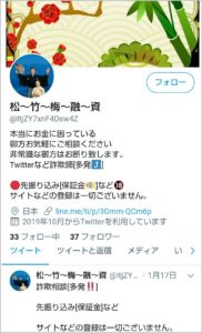 松竹梅融資のTwitter
